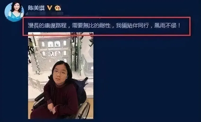 事业被毁，终身不孕？别再心疼陈美琪了，她根本就不需要