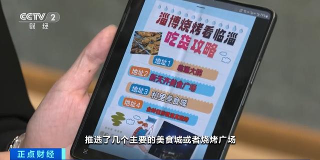 淄博多家酒店“五一”客房提前售罄