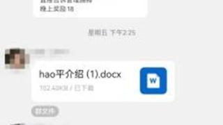 代发短信、代拨电话，大学生暑期兼职谨防沦为骗子“工具人”