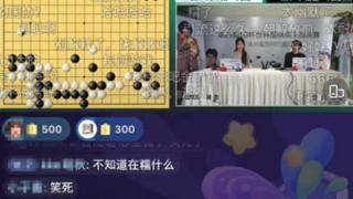 中国围棋协会疑回应柯洁被韩国判负：规则就是规则 不是今天定的