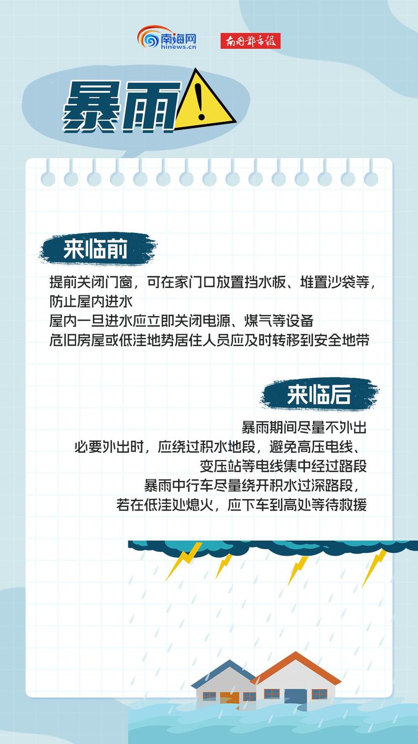 国际减灾日：各路专家学者探讨海南台风防灾减灾话题