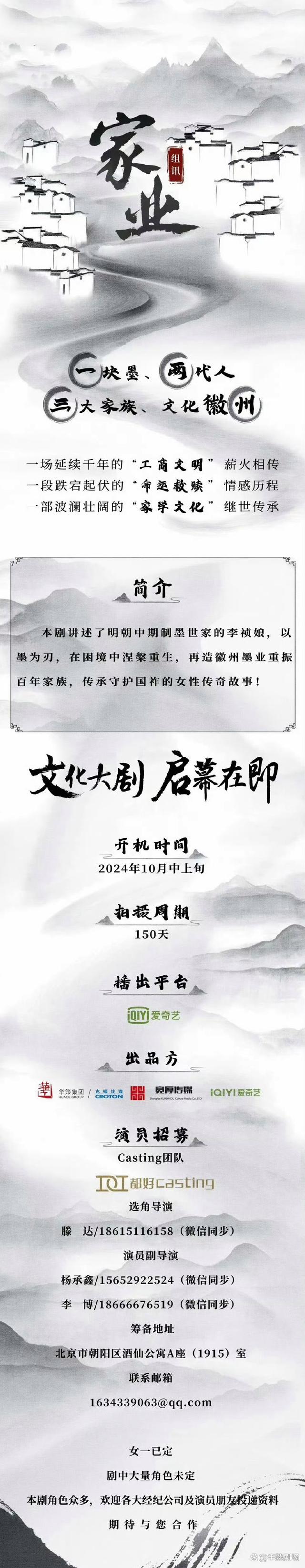 杨紫透露10月底进组家业，为了呈现更好的角色努力在减肥