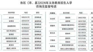 贵阳19日开始阳光分班！如何查询班级？