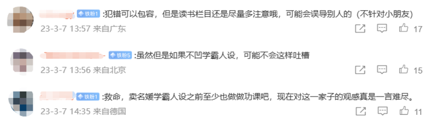 黄多多读错字引关注，一个视频读错多个常见词