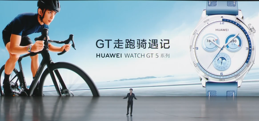 首款搭载玄玑感知系统！华为WATCH GT5售价1488元起