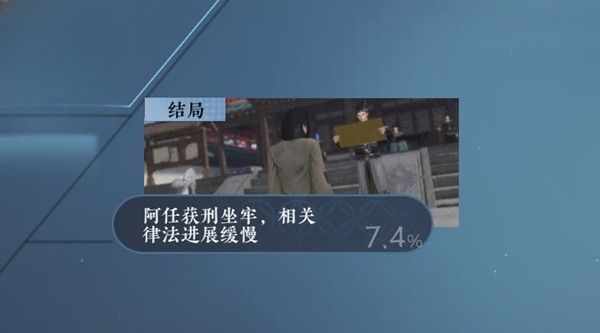 逆水寒蝶与尘任务攻略 蝶与尘剧情结局介绍