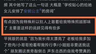 李湘炫富背后的真相：网友揭示真实情况