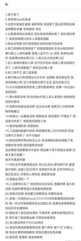 覃海洋未婚妻：我妈每年都给他五位数的红包，他拿手机去撩妹