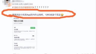 128GB手机存储还够用吗？网友：128G简直就是个笑话