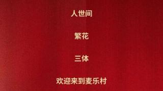 “半个朋友圈的小伙伴都在这儿相聚了”！时隔11年，这份殊荣值得！