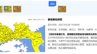 暴雨预警降为黄色！深圳各区出行有序恢复