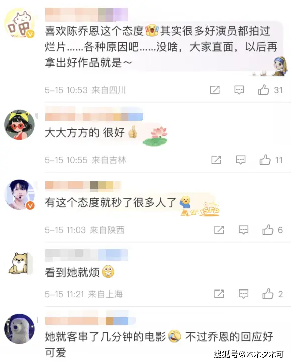 金扫帚获奖名单揭晓，导演倒油杨幂，陈乔恩体面回应被赞情商高