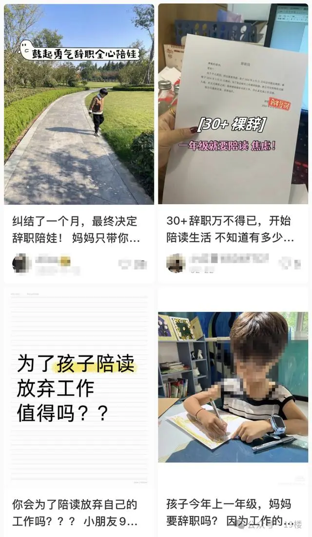 “班里几乎一半妈妈都辞职了！”开学不到10天有家长收到4次投诉，真的这么难？