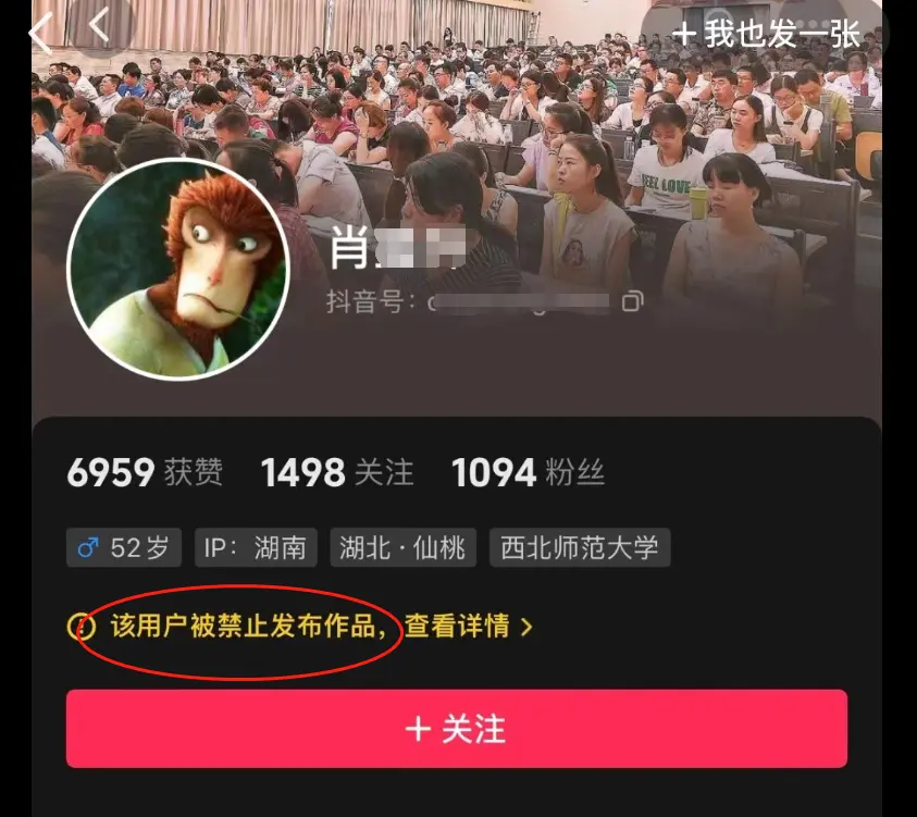 特级教师出书称“女生是早恋主要责任人”引争议 出版社：六年前已下架，版权过期无法修改内容