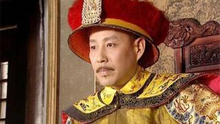 清朝最有作为的皇帝，在位期间很得民心