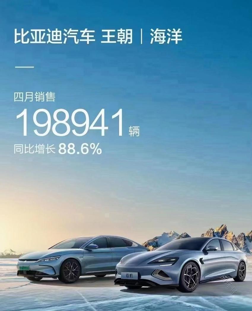 一路向前，4月比亚迪汽车销量突破21万，连续两个月破20万