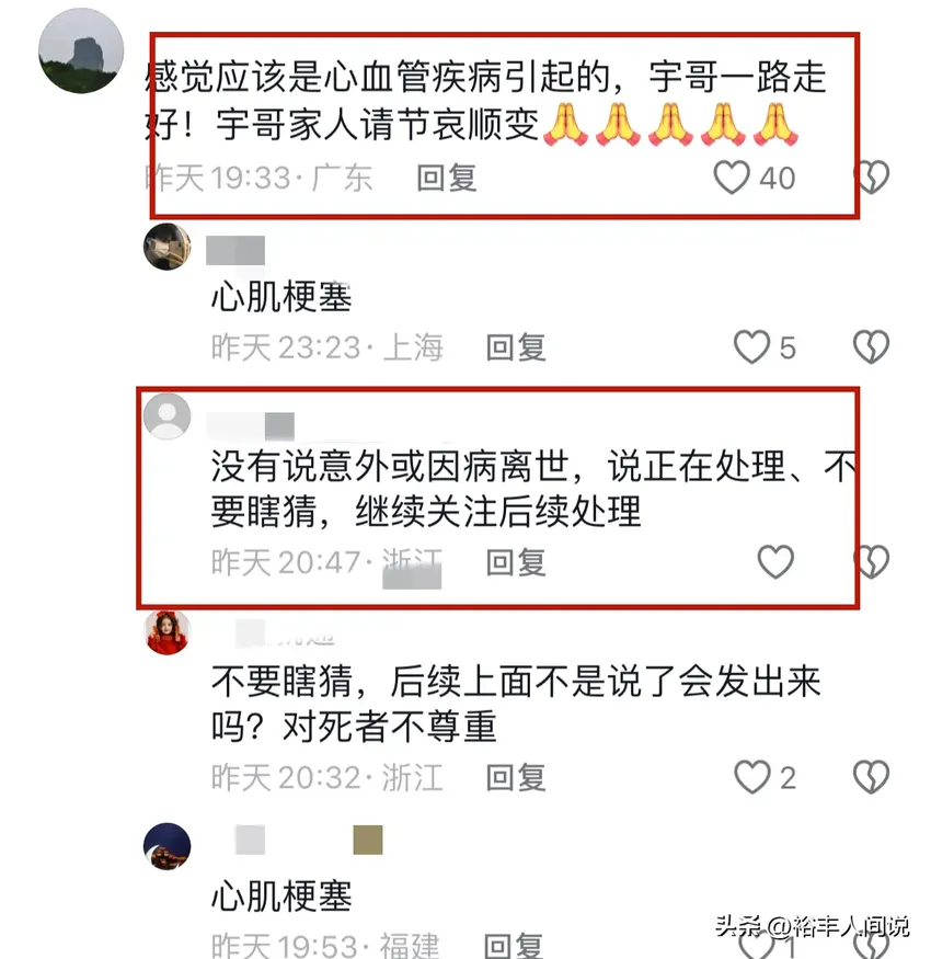 网红“潜行兄弟”宇哥去世！知情人透露原因，经常探钓潜行