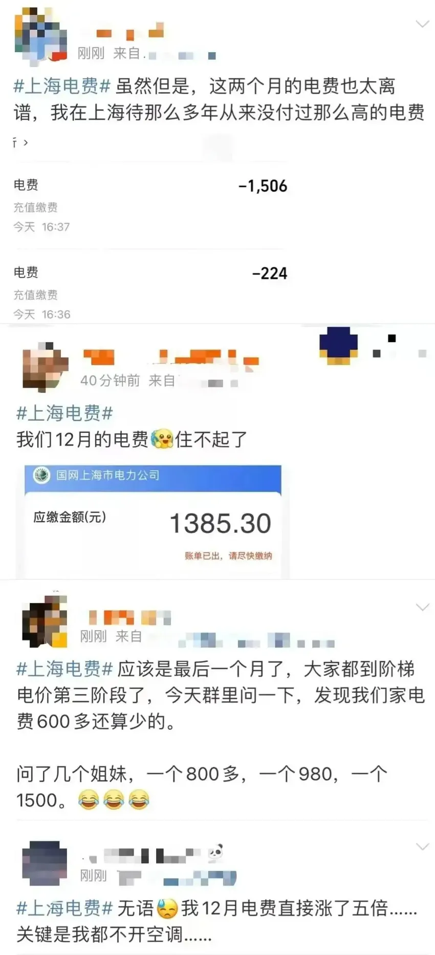 突然暴涨！有人12月电费超2000元？大半个朋友圈都在查电费，官方回应