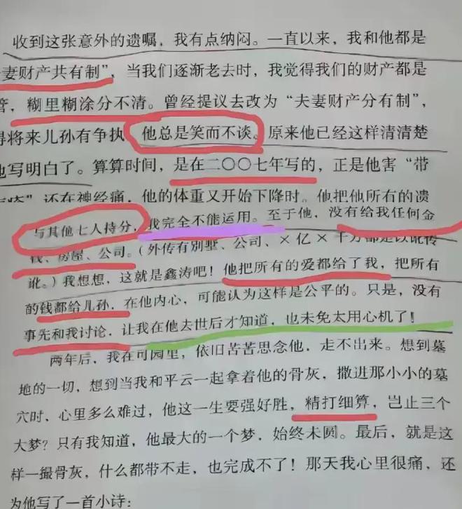 离谱！琼瑶葬礼3个继子女未现身，皇冠发冬至团圆，25亿给亲儿子