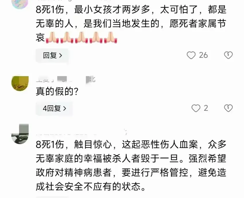 湖北突发重大刑事案件，人数触目惊心，竟连母亲都没放过，太惨烈