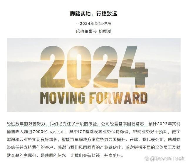 消息人士称，华为将在2025年几乎摆脱制裁枷锁