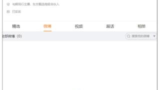 董宇辉清空微博，东方甄选一度跌超5%，新东方发布“归巢计划”