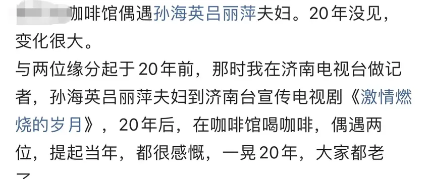 曝孙海英吕丽萍回国养老，近照曝光容貌苍老，曾在国外购置豪宅