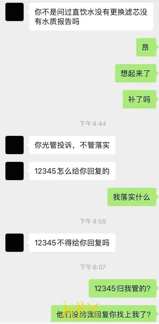 大学生反映校园直饮水问题遭威胁？涉事公司：该人员已离职，已报警处理