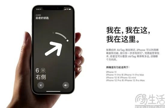 uwb是什么？为什么苹果在iphone11系列上配备uwb？