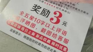 这样的好评你信吗？商家好评返现，网络公司专门为人刷赞