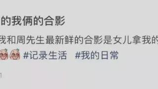 朱丹久违发布与丈夫周一围合影，大秀恩爱两人太甜美