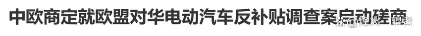 难绷，德国想“站着把饭要了”，警告中国，不允许反抗欧盟制裁