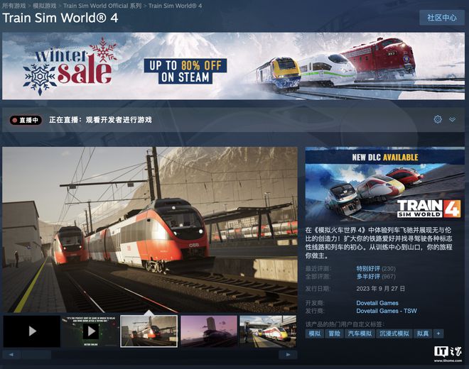 多乐堂《模拟火车：经典版》steam免费领取