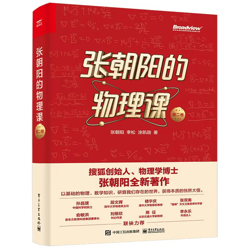 张朝阳线下演讲谈知识市场化：每个人都可以开直播，成为每个领域的专家