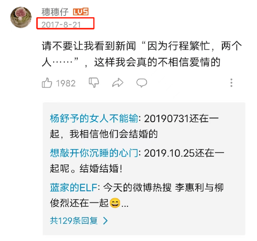 甜了7年突然分手，他俩很体面、网友大破防