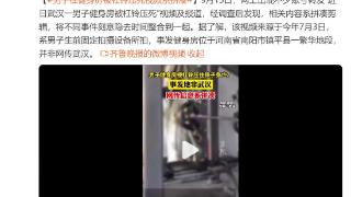 网传武汉一男子健身房被杠铃压死？真相是…