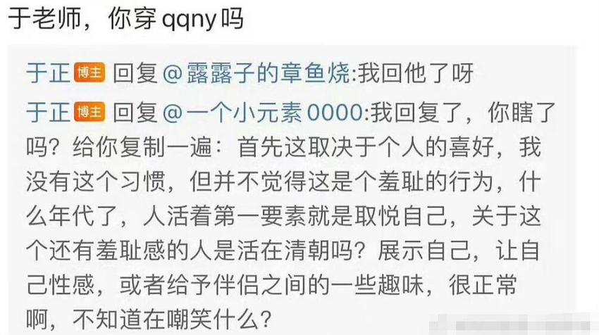 于正疑回应王星越购物车事件 称王星越吴谨言要三搭四搭