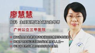 廖慧慧：多囊卵巢怀孕难，原来是“肾虚”在作怪，一个方子补肾精，好孕自然来