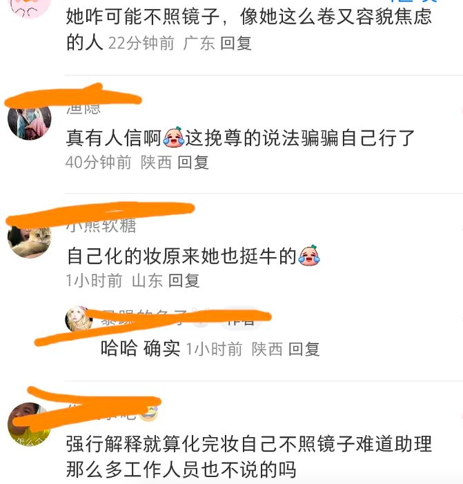 太尴尬！易梦玲妆容翻车为自己挽尊，称用错粉扑被嘲把网友当傻子