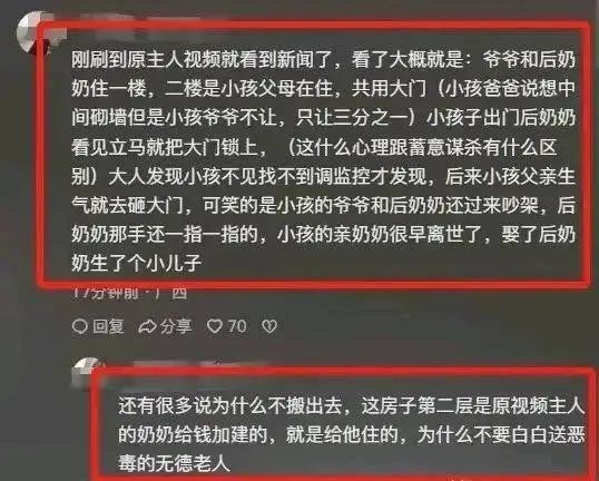 后奶将孙子锁门外，给小儿子市区买房，大儿子悲惨身世曝光