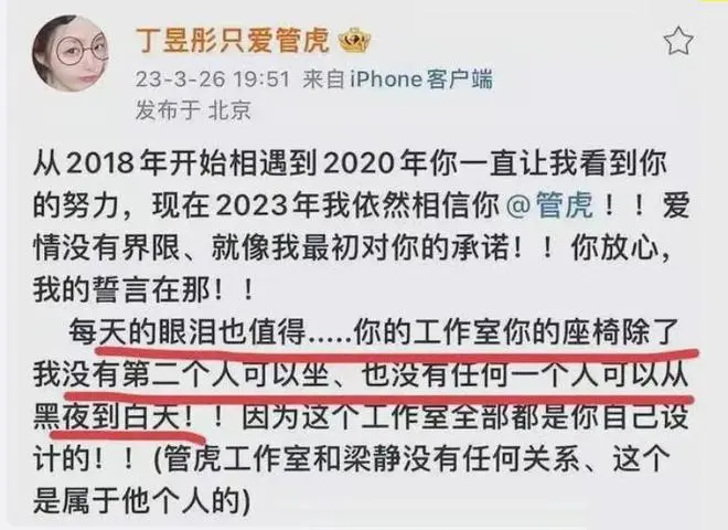 管虎婚变风波了结！丁昱彤微博被删，离开北京，回湖南老家