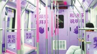 “紫东太初号”主题列车上线