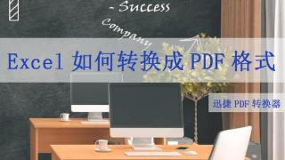 毕业论文如何转换成pdf？教你一招！