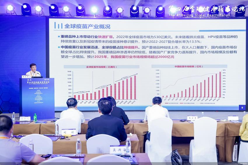 2023服贸会｜如何应对下一场大流行，专家这么说