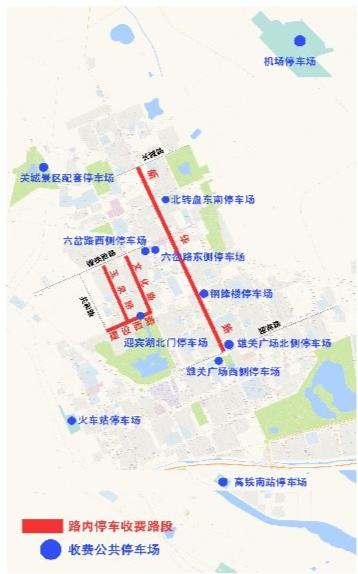 关于优化调整全市路内停车位及公共停车场机动车停放服务收费标准的公告