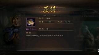 三国志战略版：寻访使用谁好