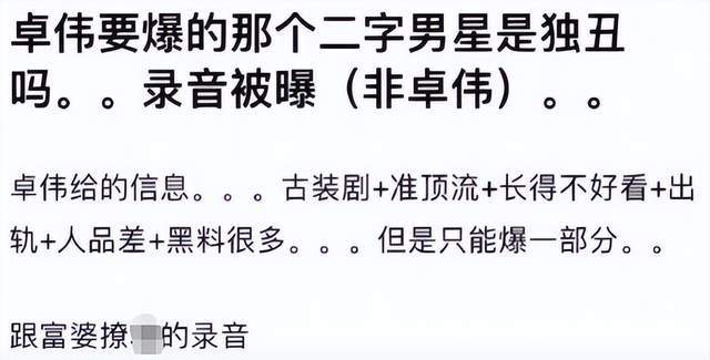 任嘉伦否认出轨嫖娼，成毅否认被富婆包养，卓伟第一狗仔头衔不保