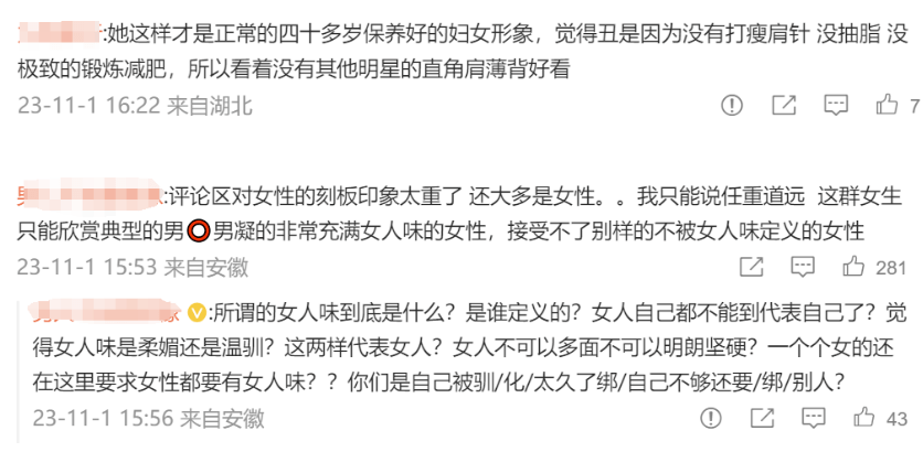 41岁孙俪秀后背被嘲像大妈，女星的身材尴尬被展现得淋漓尽致