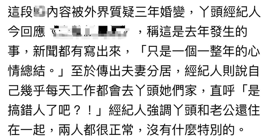 台媒曝女星丫头离婚，因生意和老公起冲突，经济独立还被男方催生