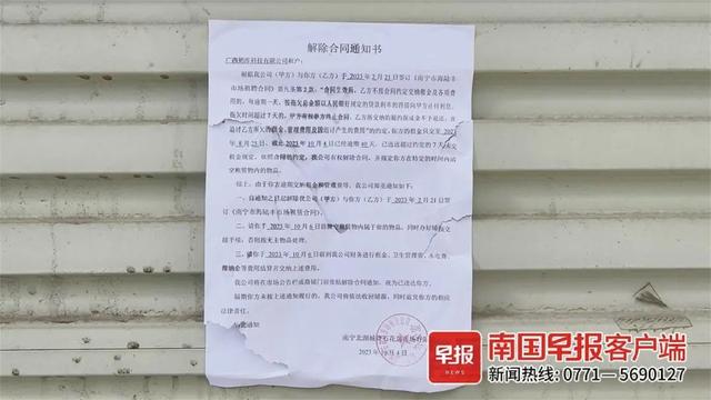 南宁“奶库”平台“断奶”，多名员工被拖欠薪水